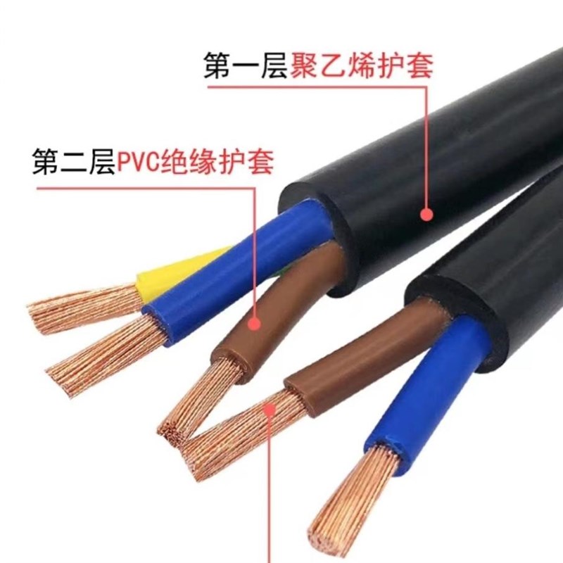 金龙羽电缆线护套线RVV2芯3芯4芯5w芯*0.75/1/1.5/2.5/4/6平方国