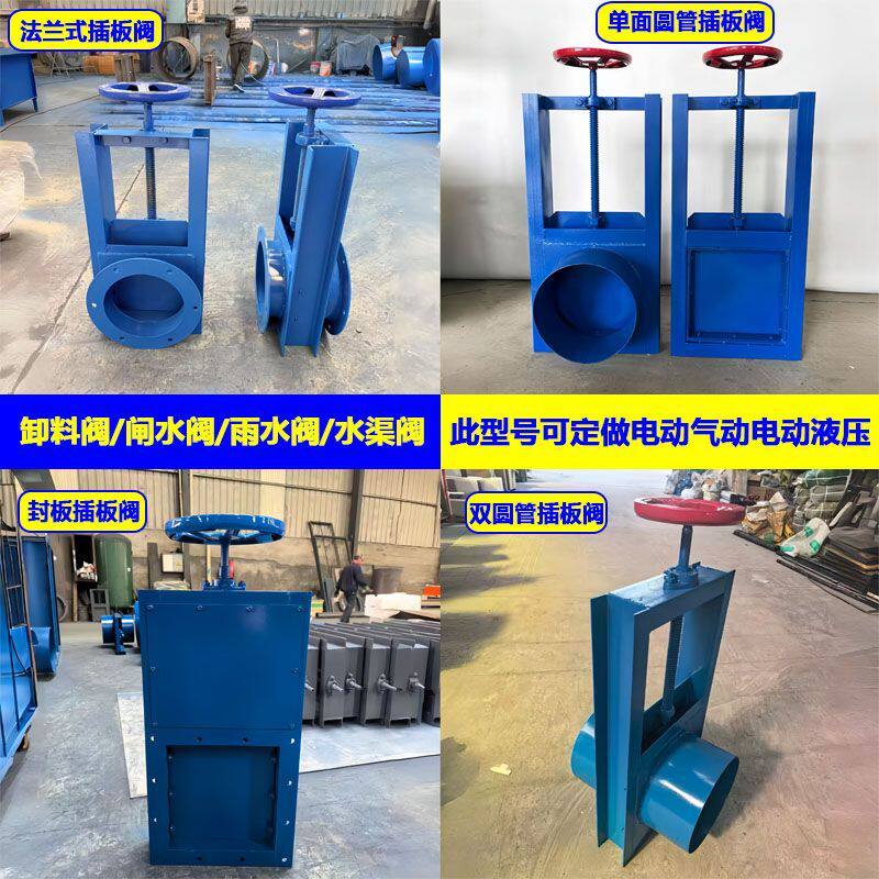 手动插板水闸电动气动闸板闸阀不锈钢卸料排污阀水渠污水闸门阀门