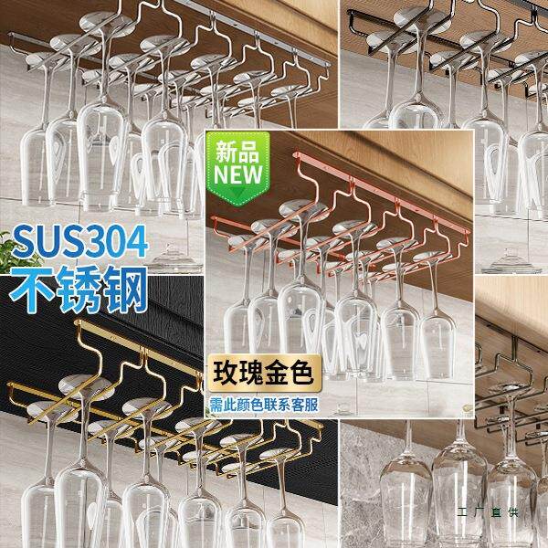 不锈钢红酒悬挂架高脚杯倒架式葡杯萄F96JT6HS欧酒杯架挂架吊杯架