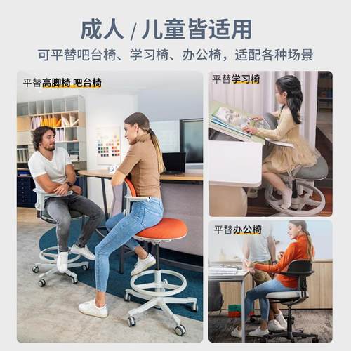 休骑椅现代简闲约人体工学旋转升降马吧台家电057庭脑儿童学习椅