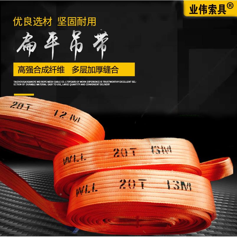 20PZJ吨6米平吊带0成t管道行车2扁合纤维吊装带20T4m两头扣起重吊