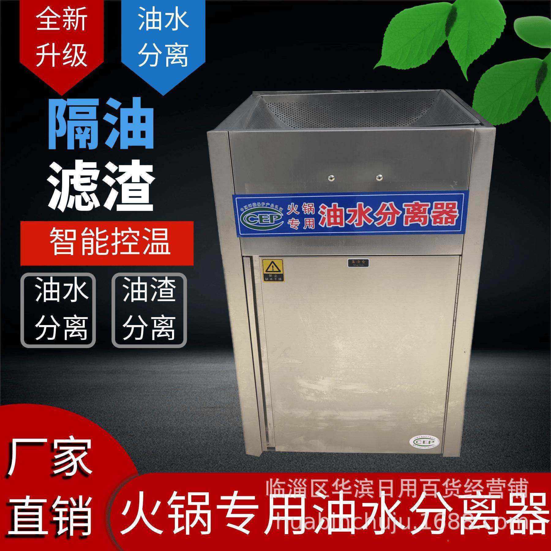火锅店用水分油器一餐厅厨房餐厅商用隔离油池油02水收残分离体机,汽车零部件/养护/美容/维保,油水分离器,淘宝优惠券,粉丝福利购,淘宝优惠卷