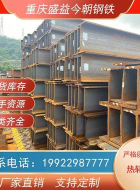 H型648钢5重涪陵庆现货供应Q235-Q35B热轧H型钢量大从优