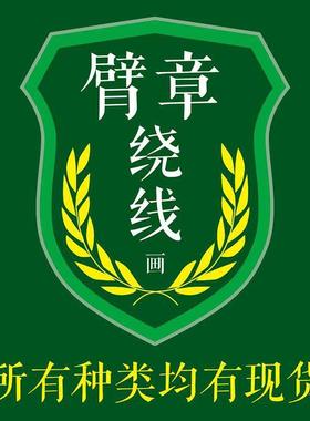 臂绕线画diy手工章作钉子FTX缠线画制材料包意送男友退伍走创心