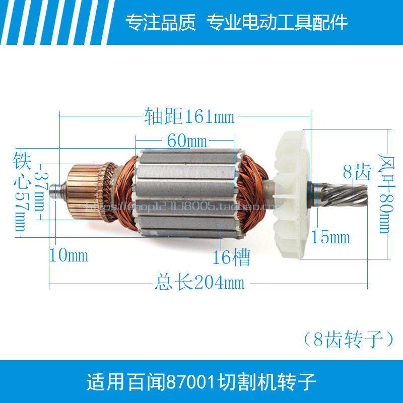 锯铝百闻8700机切割机转子电大机全带底座配件工业型型材通用角磨