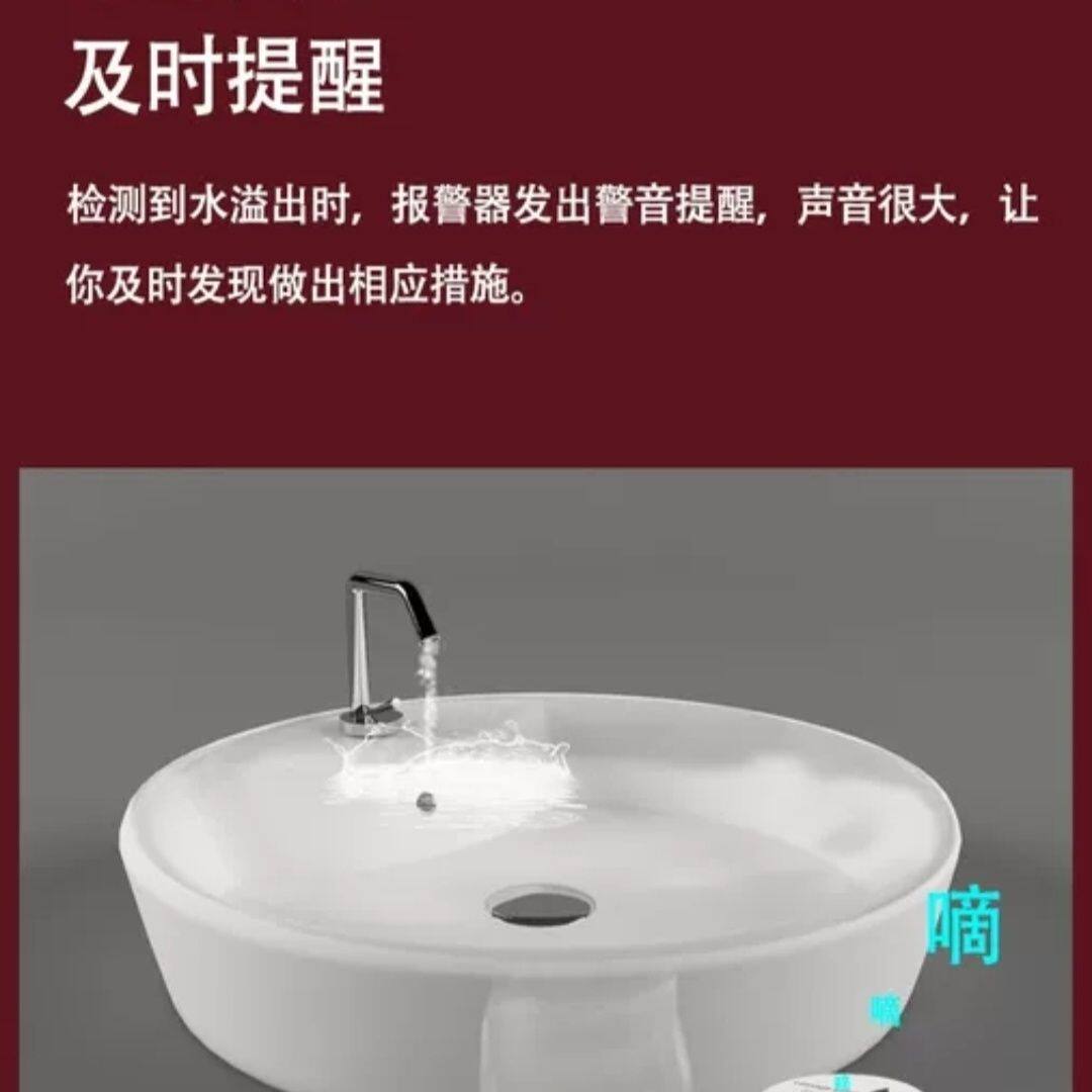 无线漏水水浸报警器暖气下水水箱漏水报警仓库地下室车库厨房漏水