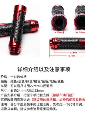 适用阳KYM2COGP1改装新长款手5新长款手把胶套旋转堵头油门车转把