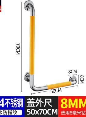 扶手不锈型钢浴室2020-24卫生间厕所无障拉碍残疾人老人安全防滑L