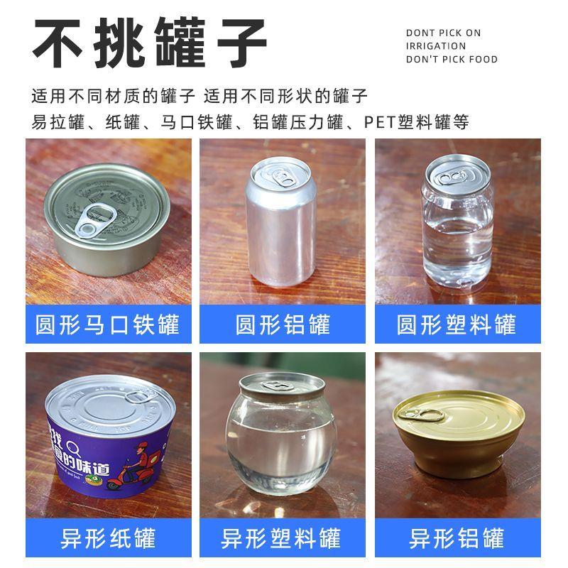 易拉罐封口机商用全自动