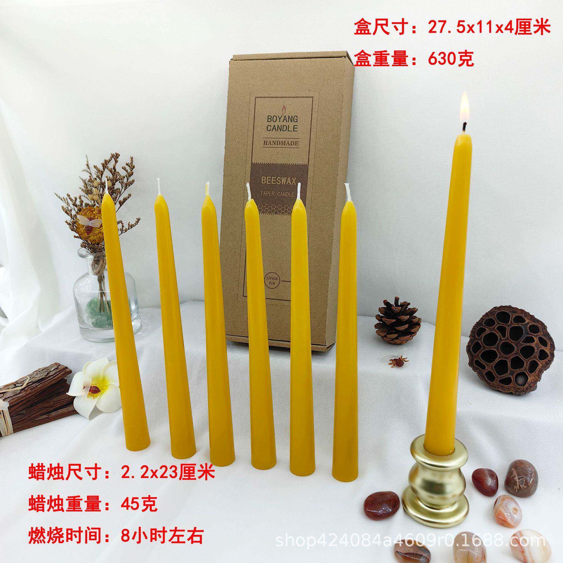 385蜂蜡烛尖烛台手工烛蜡烛杯浪漫无烟香氛9寸蜡烛蜡12只装蜡烛工