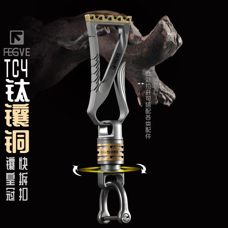 新款高端钛合金钥匙扣腰