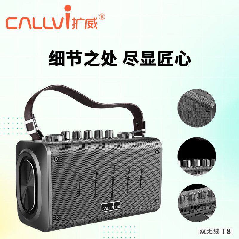 扩威音响T8 无线话筒蓝牙大音量户外广场舞手提音箱便携式家用k歌