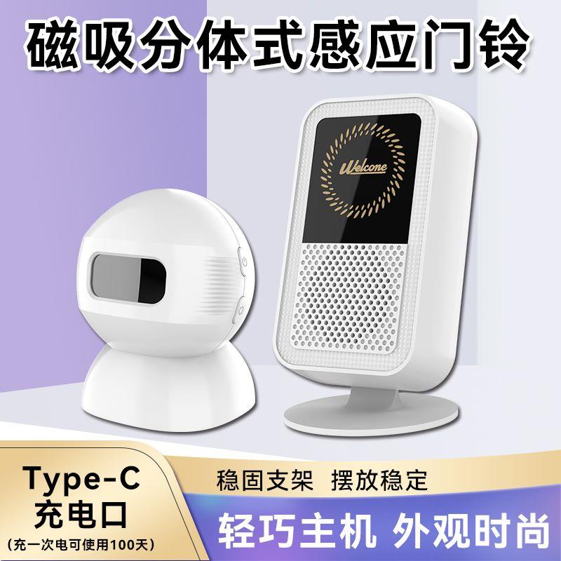 充电款迎宾门铃欢迎光临