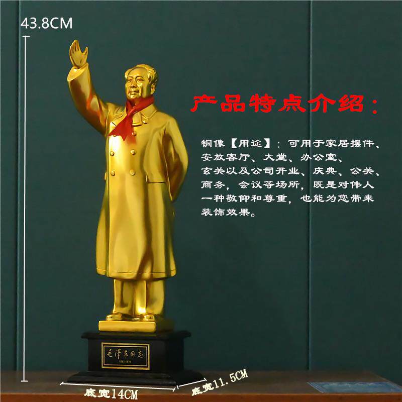 毛席铜头像镀手铜全身摆件客厅乔迁主礼CID品毛爷爷招手挥伟人像