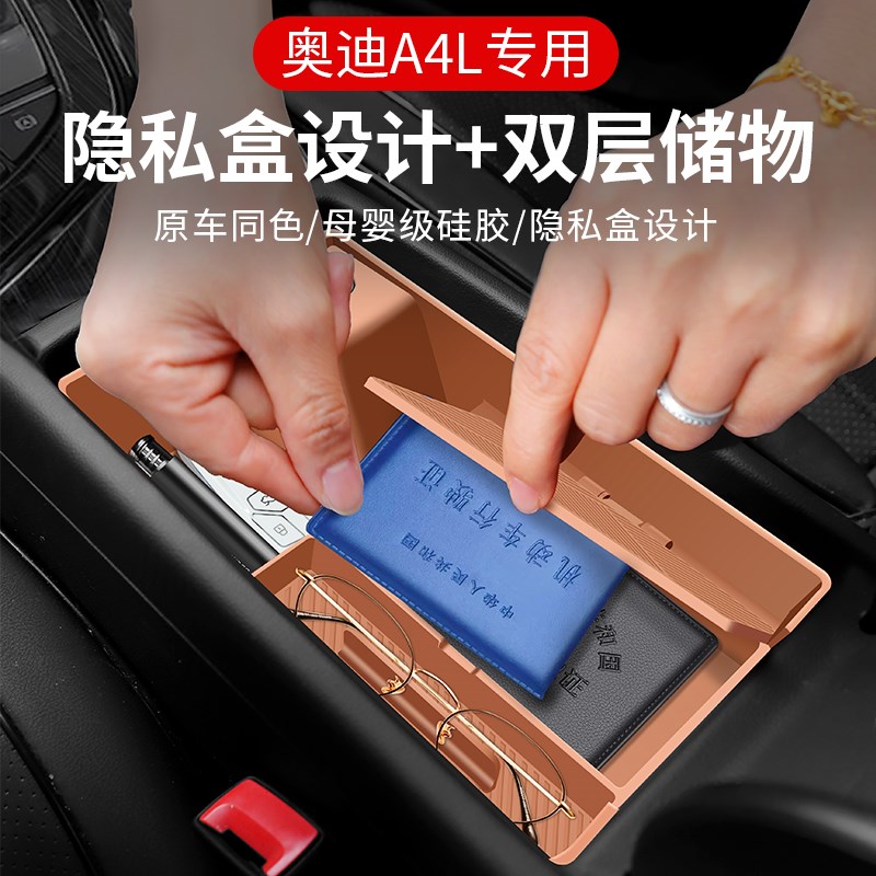 适用新款奥迪A4L扶手q箱储物盒硅胶垫A5内饰改装升级收纳用品配件
