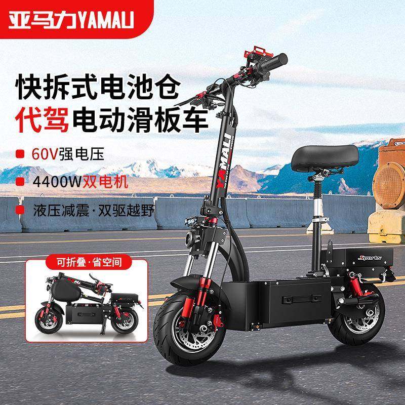 亚马力10寸双驱驾电动滑板车MX-10代车高快速超折叠小代步越野电