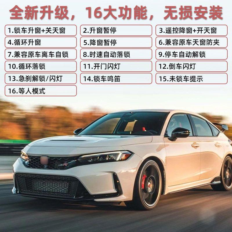 适用16-25款十代十一代思