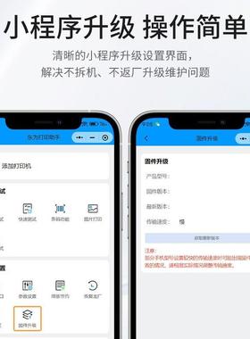 东EM582适0H嵌入式热黑色USB/敏打机模组印收票据纸用各种衡器医