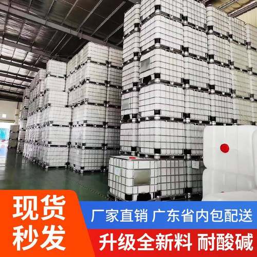 吨厂家供应新吨桶带铁架1000l化工塑料桶方形1罐原全料桶KDPicb吨