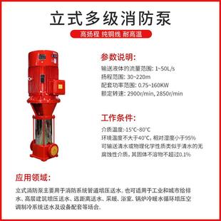 消防淋泵XBD-GL立式多级消无品牌/水泵室内消火栓防给水泵稳压喷