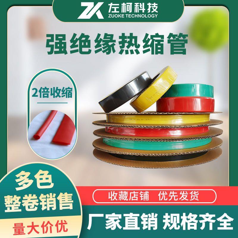 热缩管绝缘套管电工铜排1