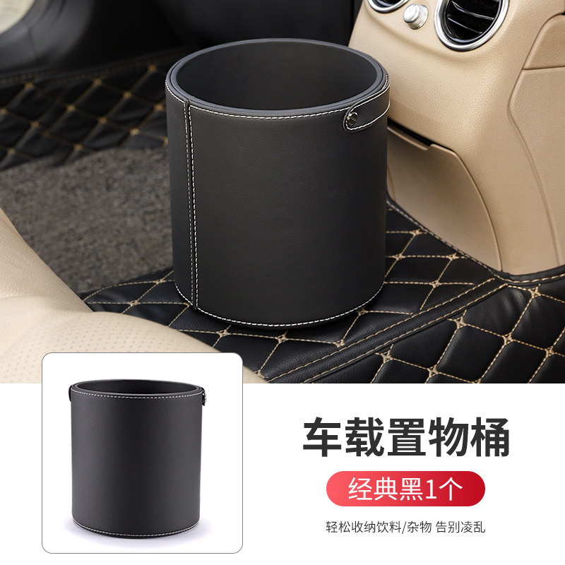 车载垃圾桶汽车内用品多功能储物桶皮革车K用后排雨伞收纳袋置物
