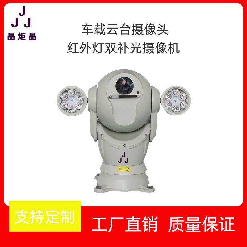 双光谱车顶云台摄像机车载巡检机器人360旋转激光热成像网络高清