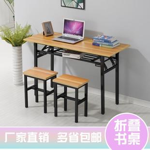厂家发简易折叠桌子办公会新弹簧议桌长直条学桌课桌电脑习培训现