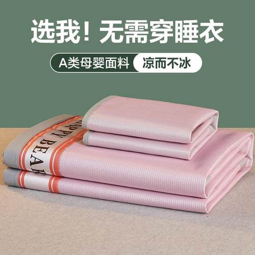 A类直角665-887边空凉席碳光冰丝席排湿气易透收水纳凉席可洗调席
