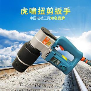 虎啸动扭剪手H22 H3扳0钢结构扭型梅花螺栓套电826筒扭剪枪 H剪24