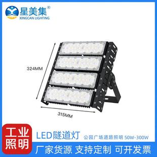 灯XC-TGD-H50W100W15W200W250W300W隧道模组投光灯防水球场灯高杆