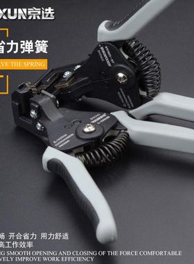 全京选自动剥线器BUW皮钳子多功能扒钳剥线器剥皮钳拔线钳剥线电