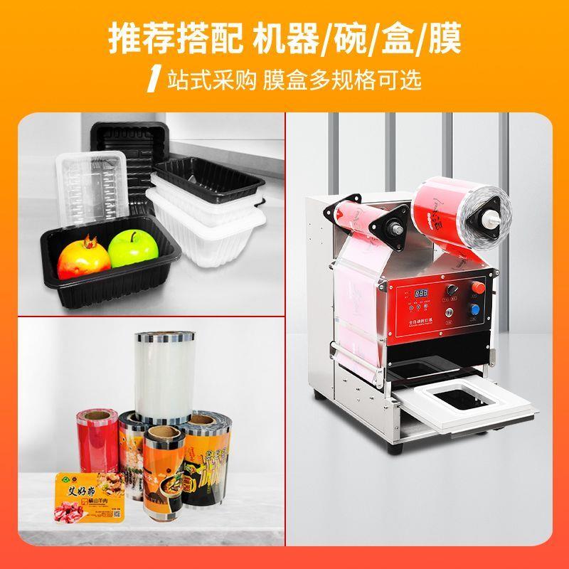 全自动小型封口机锁鲜盒