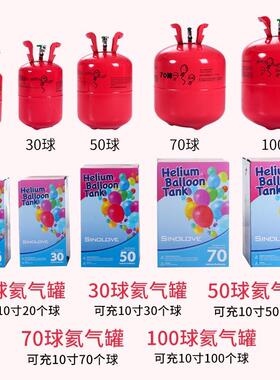 自高纯高产891气压氦气升空气气球打筒氦气瓶氦气充机氦气罐飘空