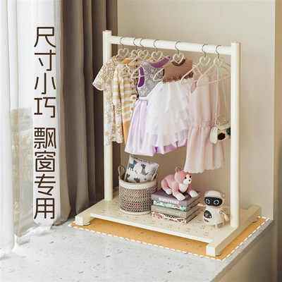 家用儿童房间飘窗晾衣架卧室小型衣架F置物架2025新款落地挂衣架