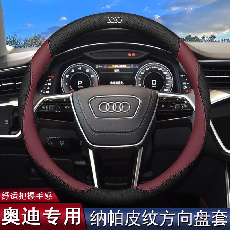 2024款奥迪方向盘套新A6L