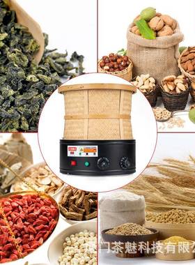 型家用多香功能黑色烘焙笼茶叶提机烘干机焙BDG茶小器药材焙烘机