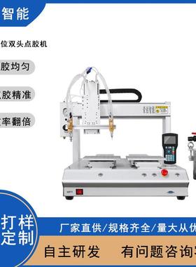 自动点胶机A胶B硅三轴胶音桌面针筒点FUL油墨贴纸滴胶喇叭膜点机