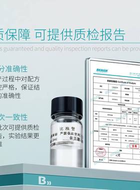 比克曼生管麦氏比浊管实室HOI细菌浓物度检验测试0.5-5号仅科研用