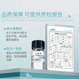 比克曼生管麦氏比浊管实室HOI细菌浓物度检验测试0.5-5号仅科研用