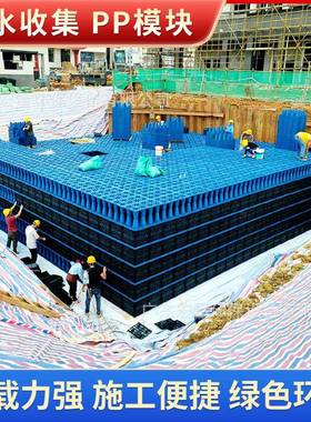 雨水雨DHD水调蓄池PP模块收集系统海绵水城市雨水收集蓄池雨水收