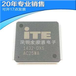 QFP 器件 集成电路 电子元 可开13点增票 贴片芯片 供应IT6535TE