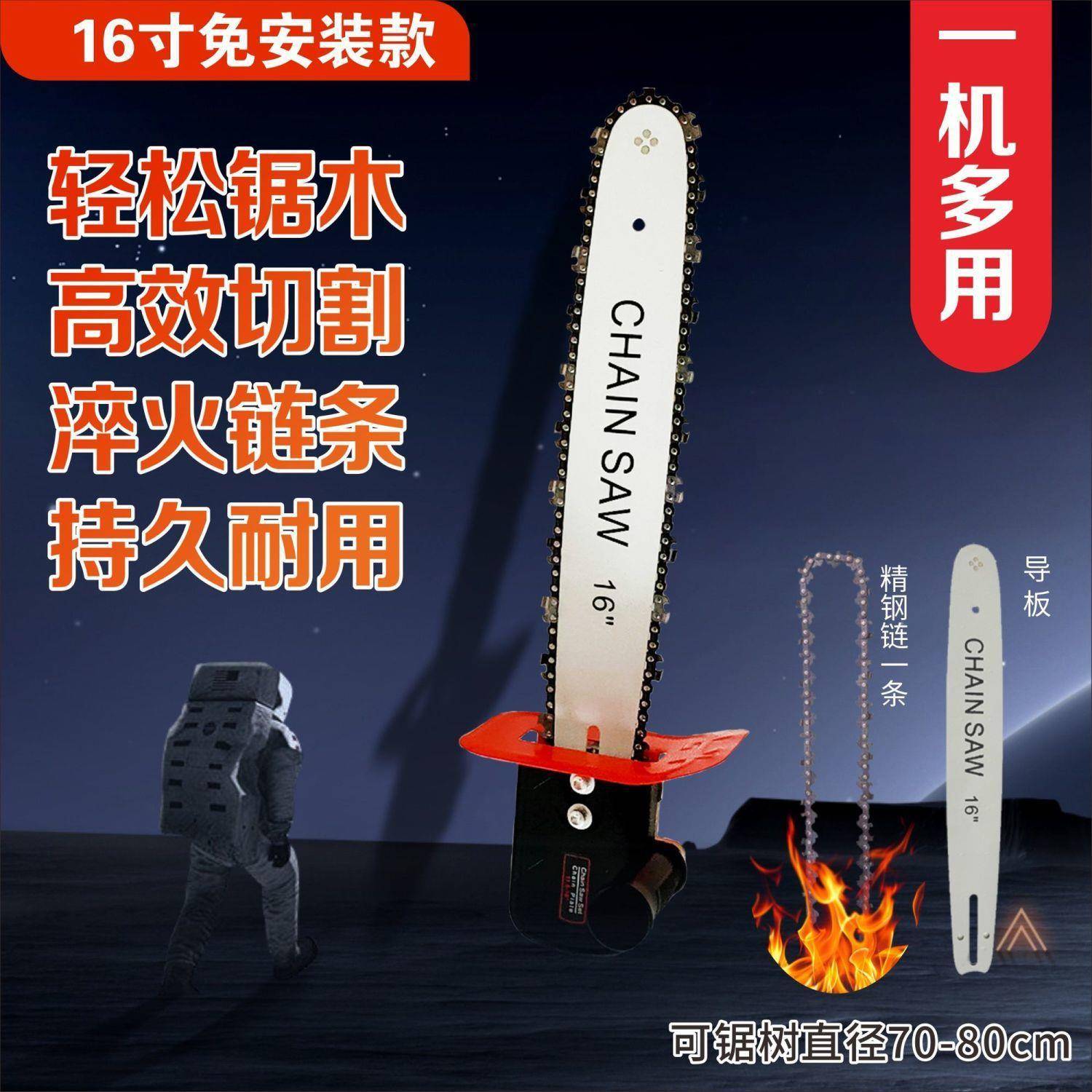 角磨机改装新455款功园林修枝锯果多能户外电砍树伐木锯农用树链