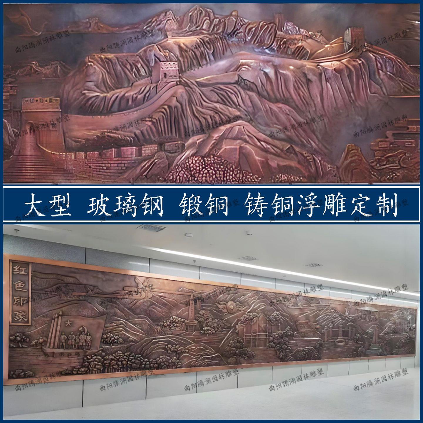 大型户外玻璃钢锻铜浮雕