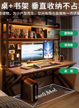 台电式脑桌家用书桌书架一体桌子办洞公洞板学习桌卧室RLR桌电竞