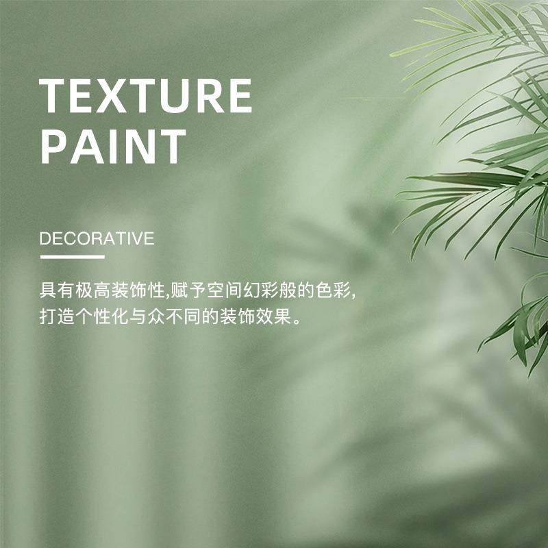 蛋壳面光内墙乳胶漆室翻内涂D02-1料彩色墙漆墙新家用自刷水性艺,基础建材,艺术涂料,淘宝优惠券,粉丝福利购,淘宝优惠卷