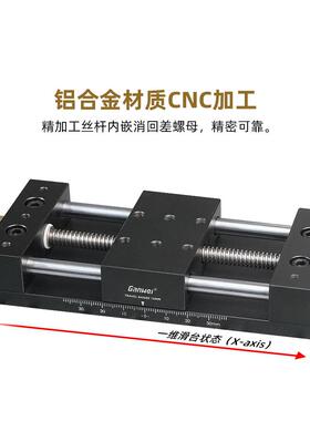 一维平二精密滑Y台维手动平移台512位移台直线台实验台可组X滑台