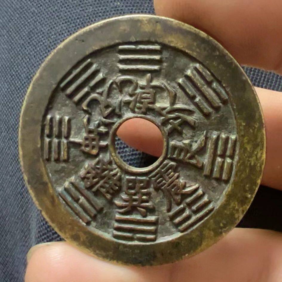 清代加厚古钱币纯铜山鬼铜钱花钱八卦厌胜钱黄铜挂件风水古玩古币