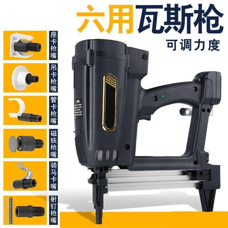巧大师瓦斯枪射钉连发气
