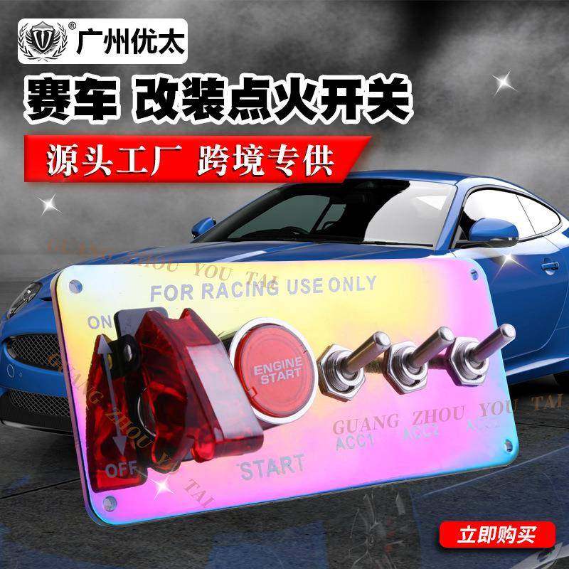 汽车纤一键启动点点火开4位点开关面板改装电火组合断开关碳纹带,汽车零部件/养护/美容/维保,电瓶搭火线,淘宝优惠券,粉丝福利购,淘宝优惠卷